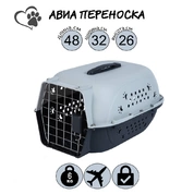 Чистый котик авиа-переноска для животных пластиковая, 48*32*26 см