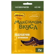 Мнямс «Максимум вкуса» лакомство для собак подушечки с ягненком, 75г