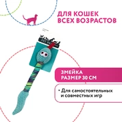 Petpark игрушка для кошек Змейка, 30 см