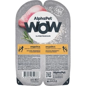 AlphaPet WoW корм для стерилизованных кошек Индейка в соусе , 80г