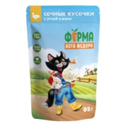 Ферма кота Фёдора Влажный корм  сочные кусочки в желе для кошек с уткой, 85г