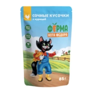 Ферма кота Фёдора Влажный корм  сочные кусочки в желе для кошек с курицей, 85г