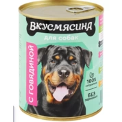 ВКУСМЯСИНА Мясное ассорти  для собак всех пород с говядиной, 850 г