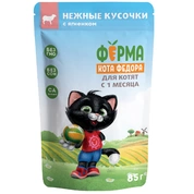Ферма кота Фёдора Влажный корм  сочные кусочки в желе для котят с ягненком, 85г