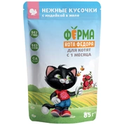 Ферма кота Фёдора Влажный корм  сочные кусочки в желе для котят с индейкой, 85г