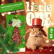 Little One лакомство для морских свинок, кроликов и шиншил Новогодняя елочка, 65 г
