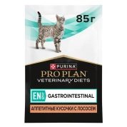 Purina VetDiet EN Gastrointestinal корм для кошек при патологии ЖКТ Лосось, 85 г