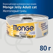 Monge jelly Adult cat для взрослых кошек с желтоперым тунцом, консервы 80 г