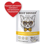 Best Dinner Exclusive корм для кошек и котят с 1 месяца Курица/морковь в сливочном муссе, 85 г