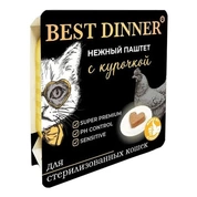 Best Dinner консервы д/кошек стерилизованных 