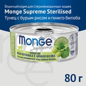 Monge Supreme Sterilized Cat консервы для стерилизованных кошек из тунца с бурым рисом, 80 г