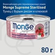 Monge Supreme Sterilized Cat консервы для стерилизованных кошек из тунца, рис и клюква, 80 г