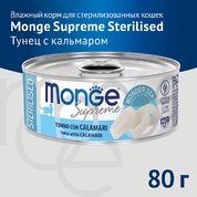 Monge Supreme Sterilized Cat консервы для стерилизованных кошек из тунца с кальмаром, 80 г