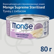 Monge Supreme Sterilized Cat консервы для стерилизованных кошек из тунца с морским окунем, 80 г
