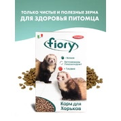 Fiory корм для хорьков Farby, 650 г