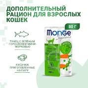 Monge Supreme Adult Cat корм для взрослых кошек с зелёным горошком и мини-морковью, 80 г