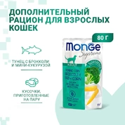 Monge Supreme Adult Cat корм для взрослых кошек с брокколи и мини-кукурузой, 80 г