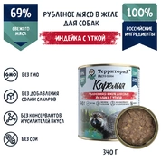 ТерриториЯ Карелия консервы для собак Рубленое мясо в желе Индейка с уткой, 340 г