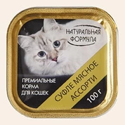 Натуральная Формула суфле для кошек Мясное ассорти