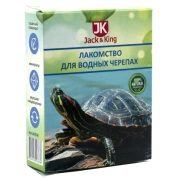 Jack&king Лакомство для водных черепах
