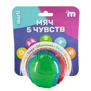 Marli игрушка для собак Мяч термопластичный 5 чувств