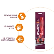 Award Лакомство для тренировок для собак и щенков с 3 месяцев с говядиной и черникой 50г