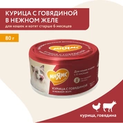 Мнямс влажный корм На каждый день для кошек и котят старше 6 месяцев Курица с говядиной в нежном желе, 80 г