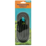 Naribo Распылитель гибкий,120 см