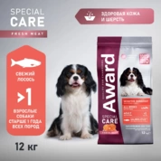 Award Special Care Sensitive Skin&Coat для взрослых собак всех пород для здоровой кожи и шерсти со свежим лососем