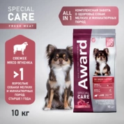 Award Special Care Toy Breed Support для взрослых собак мелких и миниатюрных пород со свежим мясом ягненка