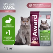 Award Special Care Weight Control для взрослых стерилизованных кошек для контроля веса со свежим мясом кролика