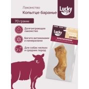 Lucky bits Лакомство для собак Копытце баранье, 70 г
