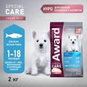 Award Special Care HYPO PUPPY со свежей белой рыбой для щенков от 1 месяца, беременных и кормящих собак всех пород, склонных к аллергии, Белая рыба