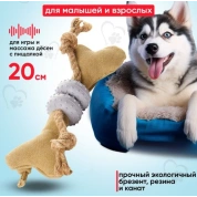 Wogy Игрушка для собак Косточка с резиновыми кольцами и канатом, 20 см