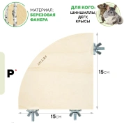 LionPets полка для мышей 