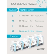 MPets Пояс одноразовый для кобелей,