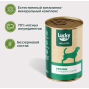 Lucky bits для собак всех пород с 6 месяцев с кроликом, грушей и цукини, 400 г