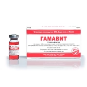 Гамавит раствор для инъекций, 10 мл