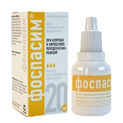 Фоспасим раствор пероральный, 20 мл