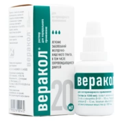 Веракол раствор пероральный, 20 мл