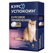 АстраФарм Курс Успокоин® таблетки для кошек, 16 таблеток