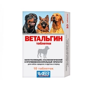 АВЗ Ветальгин таблетки для собак средних и крупных пород, 10 таб