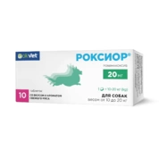АВЗ Роксиор для собак 20мг  - 1 блистер (3)