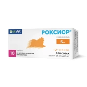 АВЗ Роксиор для собак,5 мг (до 5кг) 1 блистер (3)