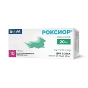 АВЗ Роксиор 20мг №10 (1 блистер по 10т)