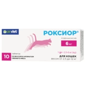 АВЗ Роксиор 6мг №10 (1 блистер по 10т)