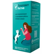 Apicenna Гепатовет Актив таблетки для кошек, 550мг