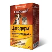 Neoterica Цитодерм спрей противогрибковый, 50мл