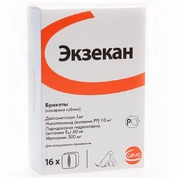 Экзекан, (16шт)
