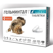 Гельминтал таблетки для кошек весом от 4 кг, 2 таб
